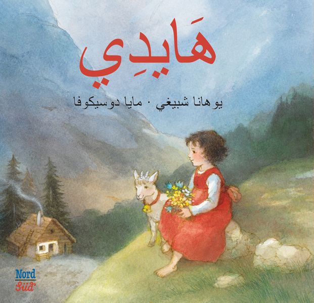 Spyri, Johanna; Dusikova, Maja: Heidi - Miniausgabe Arabisch -Kinderbücher Graubünden