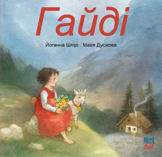 Spyri, Johanna; Dusikova, Maja: Heidi - Miniausgabe Ukrainisch -Kinderbücher Graubünden